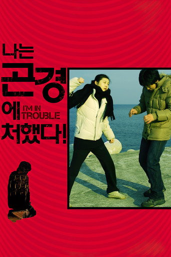 I'm in Trouble! movie poster