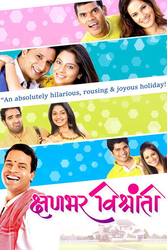 Kshanbhar Vishranti movie poster