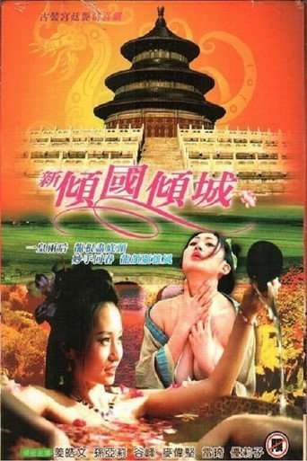 The Impotent King movie poster