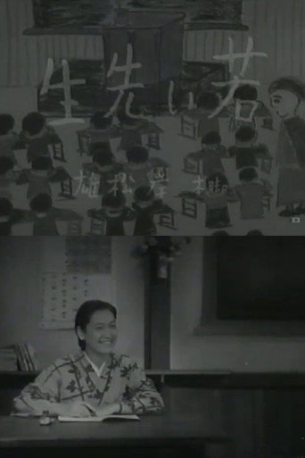 Young Teacher movie poster
