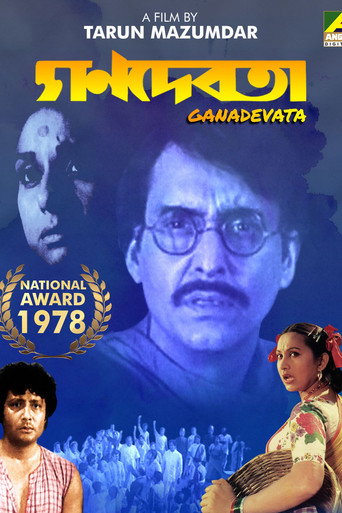 Ganadevata movie poster