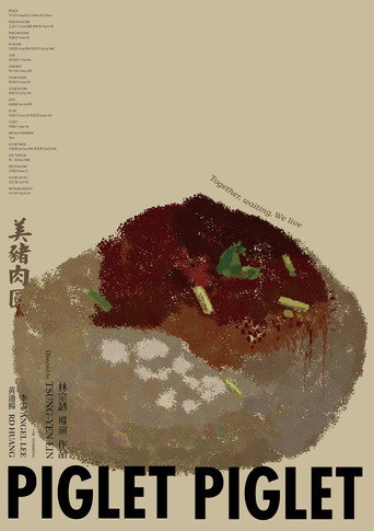 Piglet Piglet movie poster