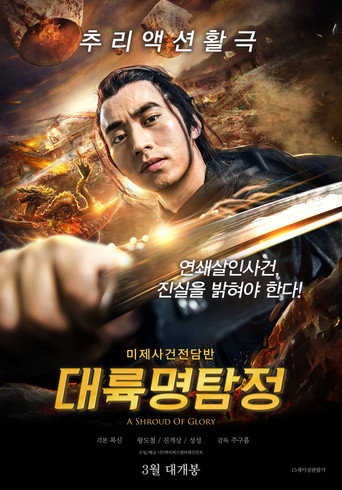 A Shroud Of Glory movie poster