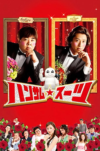 The Handsome Suit movie poster