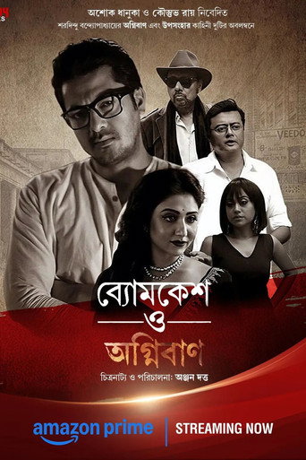 Byomkesh O Agnibaan movie poster