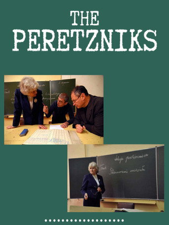 The Peretzniks movie poster