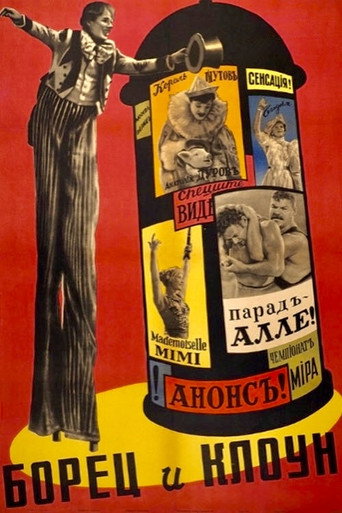 The Wrestler and the Clown movie poster