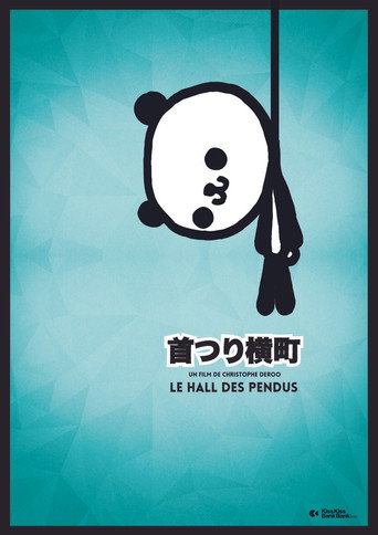 Kubitsuri Yokocho movie poster