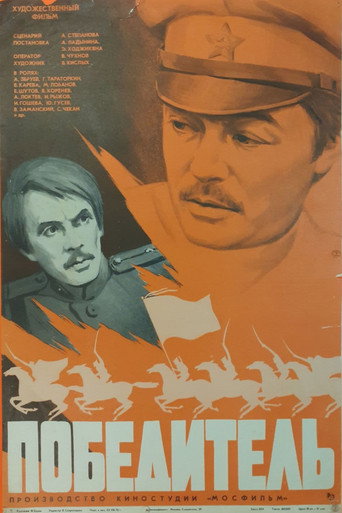 Winner movie poster