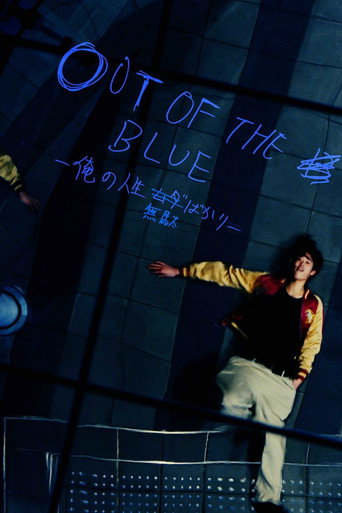 Out of the Blue movie poster