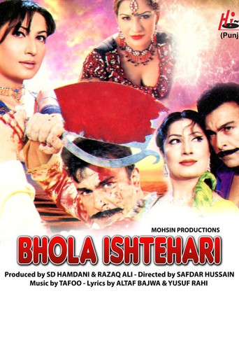 Bhola Ishtehari movie poster