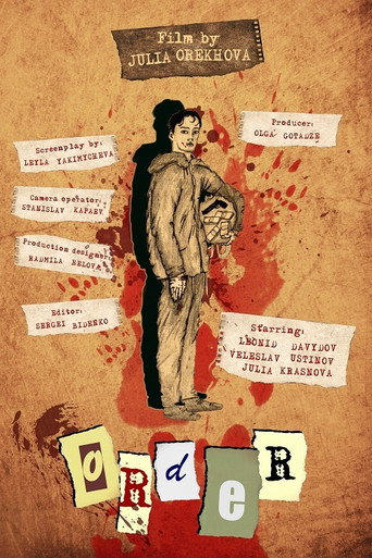 The Order movie poster