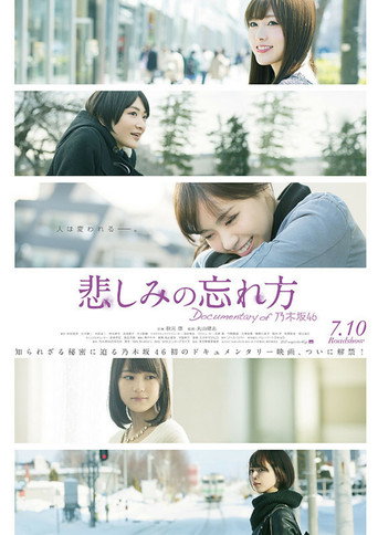 How to Forget Sadness: Documentary of Nogizaka46 movie poster