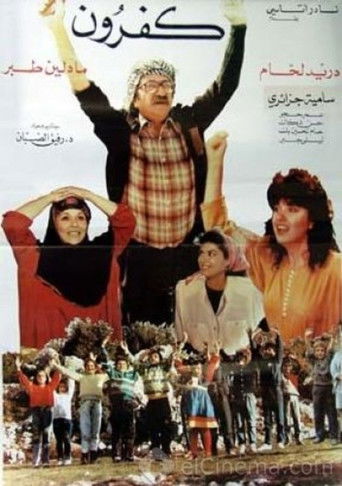 Kafrun movie poster