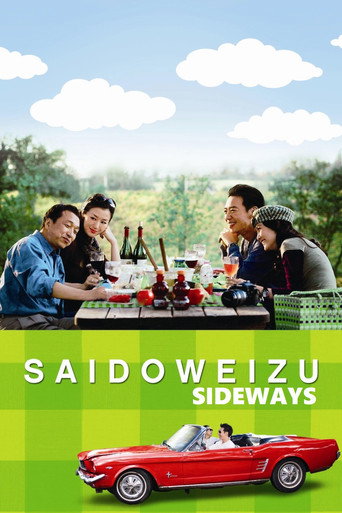 Sideways movie poster
