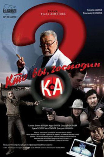 Who Are You, Mr. Ka? movie poster