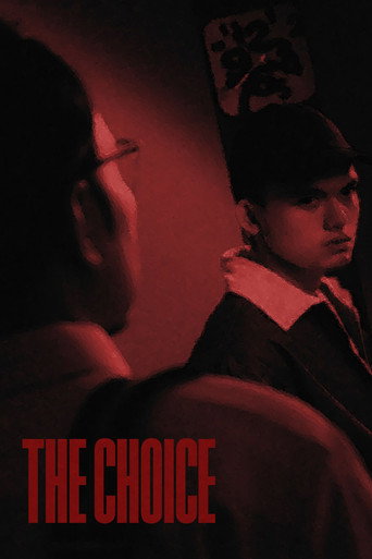 The Choice movie poster