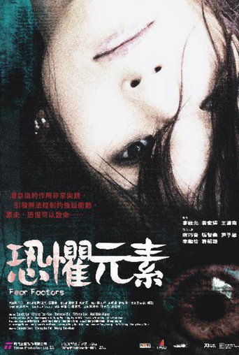 Fear Factors movie poster