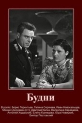 Weekdays movie poster