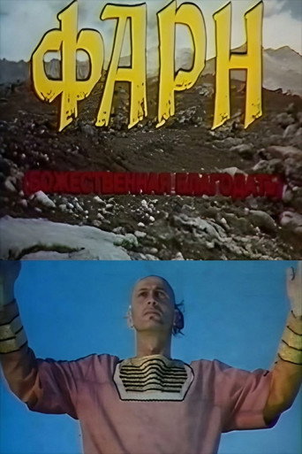 Farn movie poster