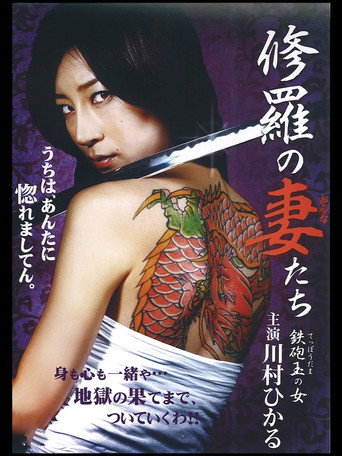Bullet Woman movie poster