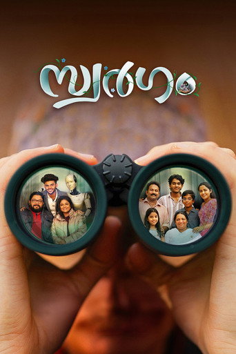 Swargam movie poster
