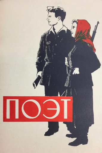 Poet movie poster