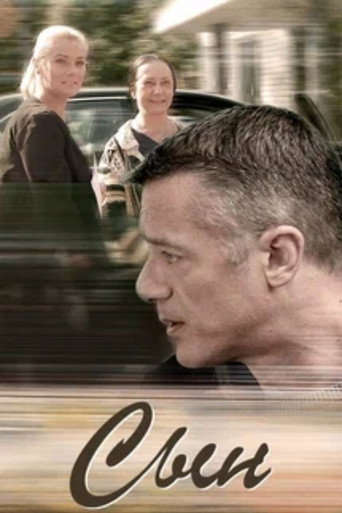 Son movie poster