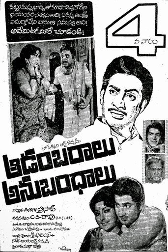 Aadambaralu Anubandhalu movie poster