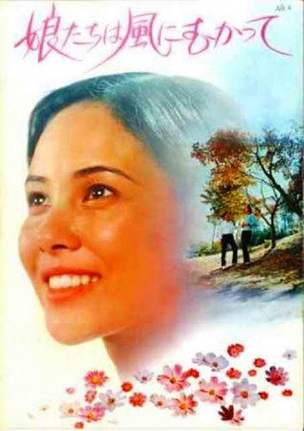 Musume-tachi wa kaze ni mukatte movie poster