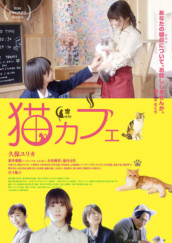 Cat Cafe movie poster