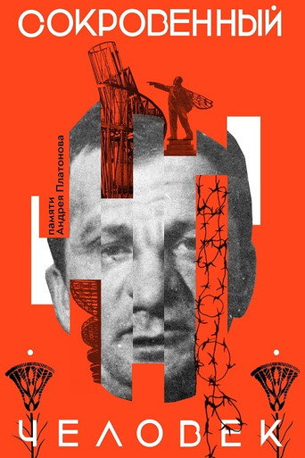 The Cherished Man movie poster