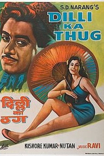 Dilli Ka Thug movie poster