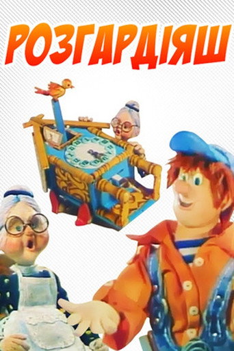 Kavardak movie poster