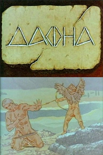 Daphne movie poster
