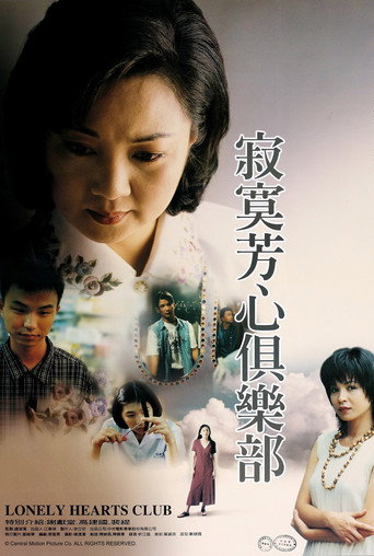 Lonely Hearts Club movie poster