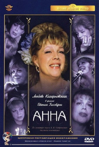 Anna movie poster