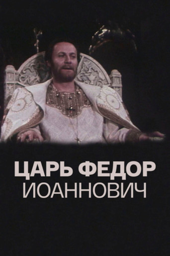 Tsar Fyodor Ioannovich movie poster