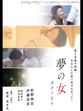 My Technicolor Girl movie poster