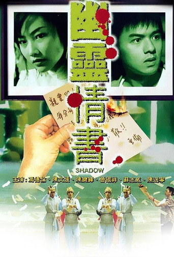 Shadow movie poster