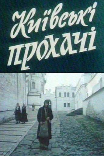 Kyiv Beggars movie poster