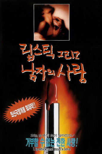 Lipstick and a Man's Love movie poster