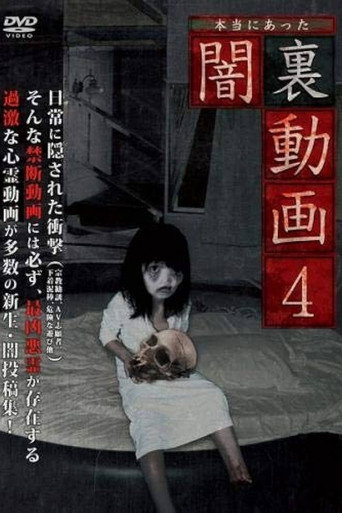 Honto ni Atta Yami Ura Douga 4 movie poster