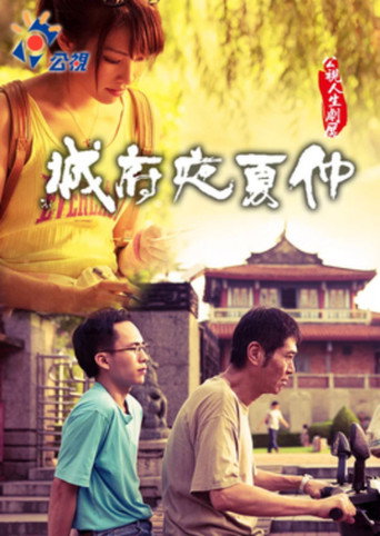 One Summer Night movie poster