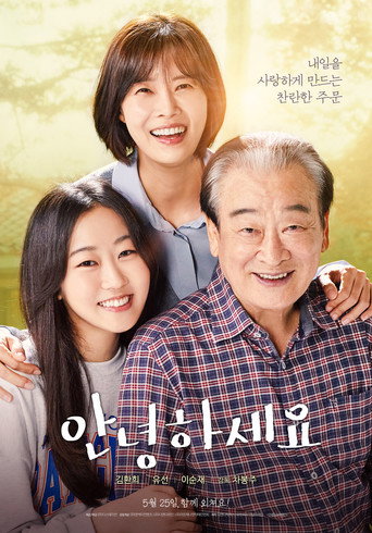 Good Morning movie poster