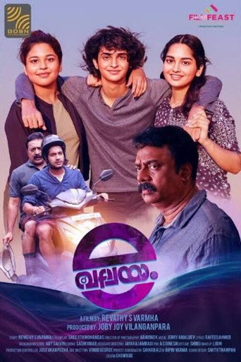e Valayam movie poster