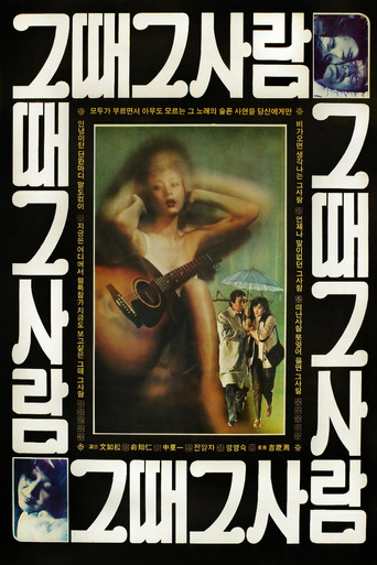 The Man of the Past movie poster