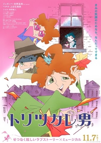 The Obsessed movie poster