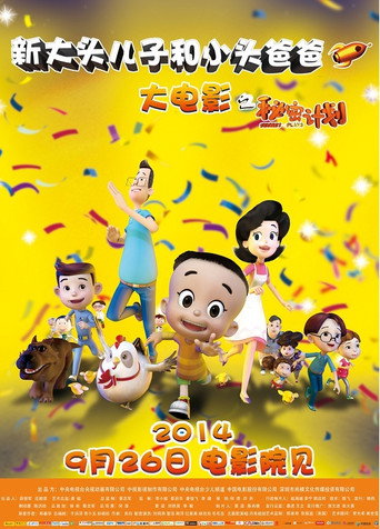 New Happy Dad and Son 1: Secret plans movie poster