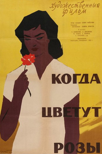 When Roses Bloom movie poster